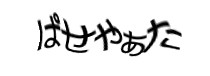 Authentication image